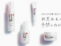 豆乳スキンケア「なめらか本舗」、美白＆肌荒れを防ぐ“スキンケアアイテム”が登場