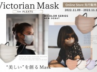 バイカラーでおしゃれ顔。3D×プリーツ形状の立体小顔マスク登場