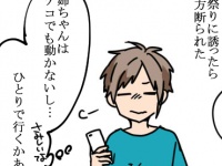 【漫画】まにまに23回目