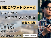 株式会社サードウェーブ　ドスパラのプレスリリース画像