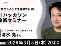 株式会社サードウェーブ　ドスパラのプレスリリース画像