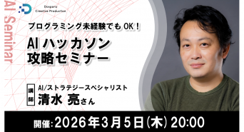 株式会社サードウェーブ　ドスパラのプレスリリース画像