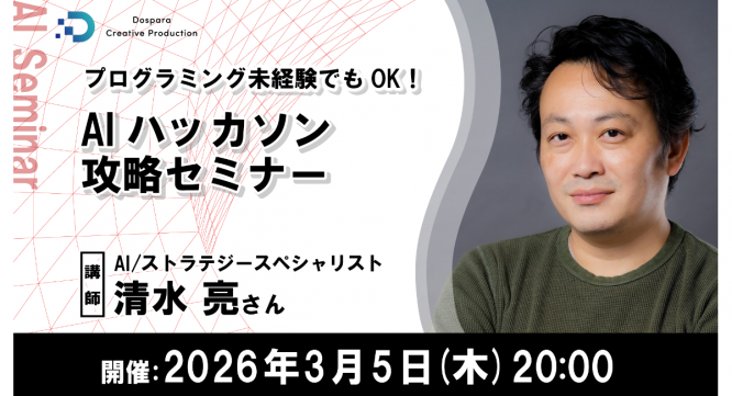 株式会社サードウェーブ　ドスパラのプレスリリース画像