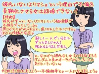 【こんな女は結婚できない】彼氏いないよりかは不倫の方がマシと豪語する女