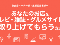 株式会社favyのプレスリリース画像