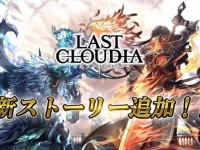 株式会社アイディスのプレスリリース画像