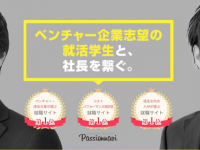 株式会社アイ・パッションのプレスリリース画像