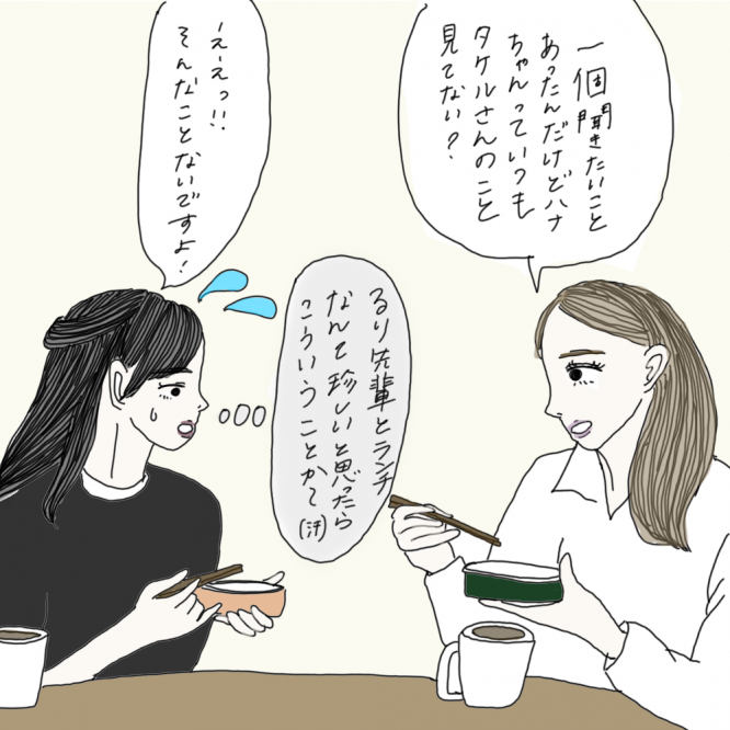 100日後に彼氏ができるハナ29日目-1