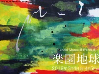 アートアンドセレクションのプレスリリース画像