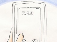 悪い予感……。忘れかけた時にやってくる「良くない報せ」とは【恋活した話 #32】