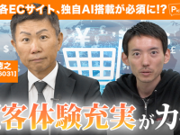 ZETA株式会社のプレスリリース画像