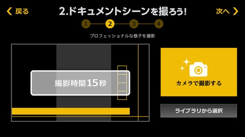 プロフェッショナル 私の流儀