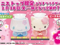 （画像は公式サイトより）
