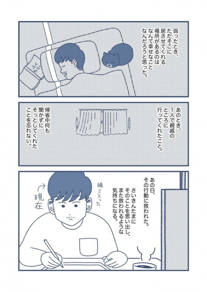 たまに思い出しては心が救われる（画像提供は望月哲門／マンガ家（＠Tetsuto1319）さん）