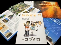 宮崎市広報（MiyazakiCity_PR