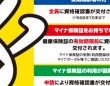 厚生労働省公式Xより