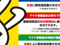 厚生労働省公式Xより