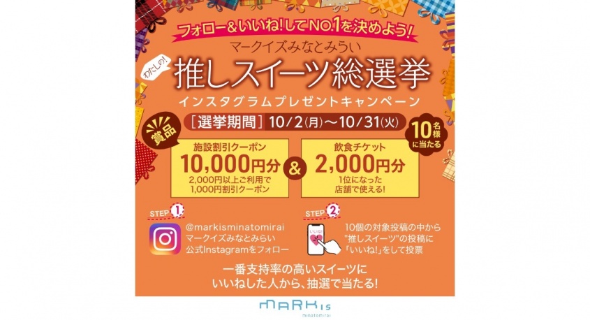 みなとみらいPRセンターのプレスリリース画像