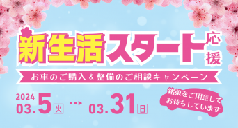 株式会社　ごえんのプレスリリース画像