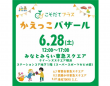 みなとみらいPRセンターのプレスリリース画像