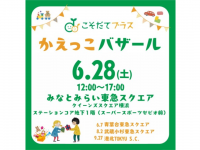 みなとみらいPRセンターのプレスリリース画像