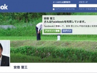 安倍晋三Facebookより