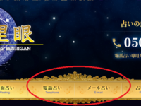 株式会社千里眼のプレスリリース画像