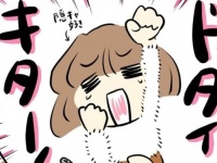 横、見て!!!　出会いに舞い上がり「見逃しがちなこと」【相席屋で知りあったばかりの男性にブン殴られた話 #9】