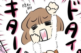 横、見て!!!　出会いに舞い上がり「見逃しがちなこと」【相席屋で知りあったばかりの男性にブン殴られた話 #9】