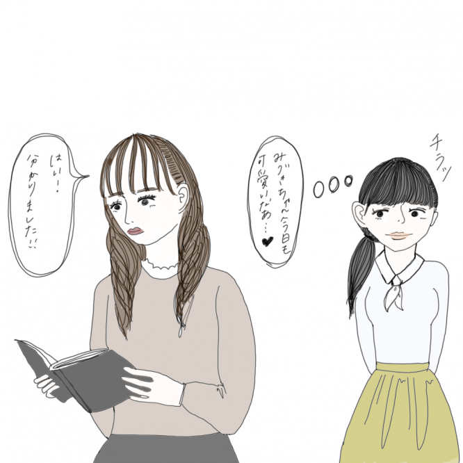 100日後に彼氏ができるハナ18日目-1