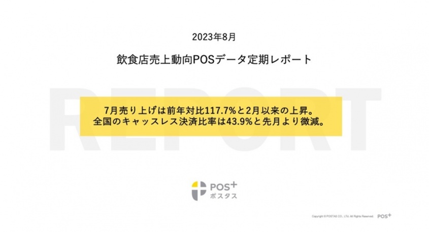 パーソルイノベーション株式会社のプレスリリース画像