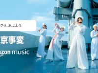 椎名林檎の生声がAlexaで聴ける⁉　東京事変のアルバム発売を記念