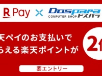 株式会社サードウェーブのプレスリリース画像