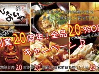 ひないやのプレスリリース画像