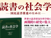 日本僑報社のプレスリリース画像