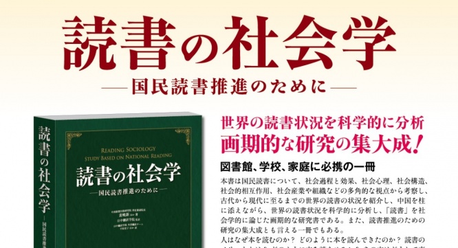 日本僑報社のプレスリリース画像