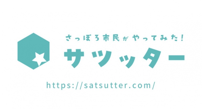 株式会社ｓｙｕｓｈｕのプレスリリース画像