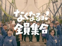 画像はスペースワールドのCM「所信表明編」のスクリーンショット