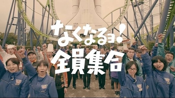 画像はスペースワールドのCM「所信表明編」のスクリーンショット