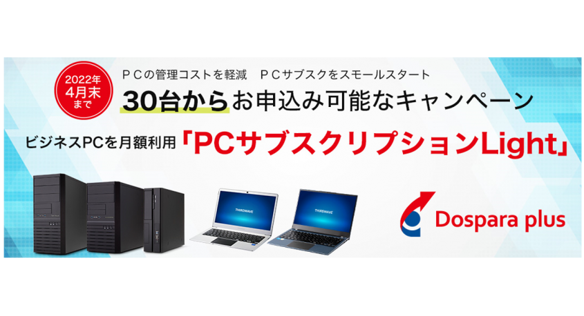 株式会社サードウェーブのプレスリリース画像