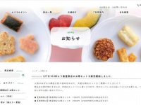 公式サイトトップページ