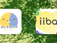 子ども日かげプロジェクトのプレスリリース画像