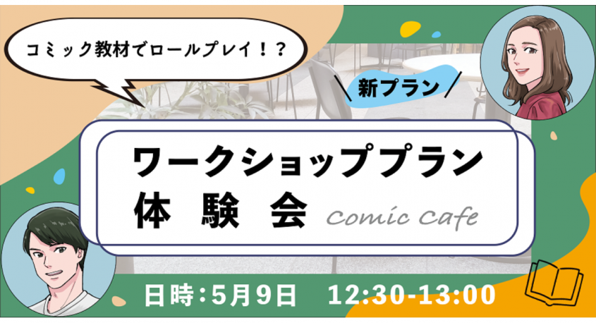 パーソルイノベーション株式会社のプレスリリース画像