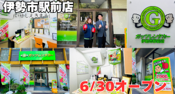 株式会社ガッツ・ジャパンのプレスリリース画像