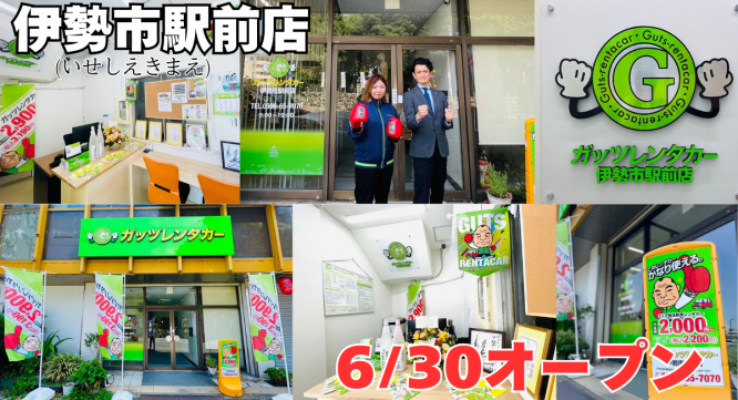 株式会社ガッツ・ジャパンのプレスリリース画像