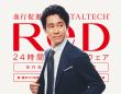 株式会社MTGのプレスリリース画像