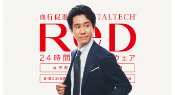 株式会社MTGのプレスリリース画像