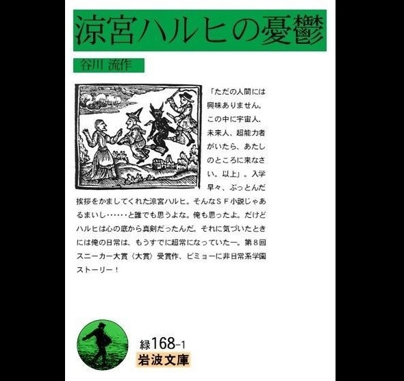 おお、本物っぽい...。画像は沼田碧湖さん（＠2674n）のツイートより