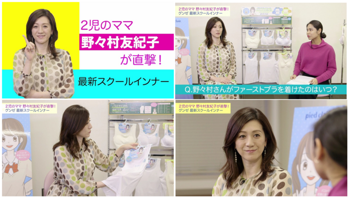 グンゼ株式会社のプレスリリース画像