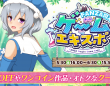 株式会社デジタルコマースのプレスリリース画像